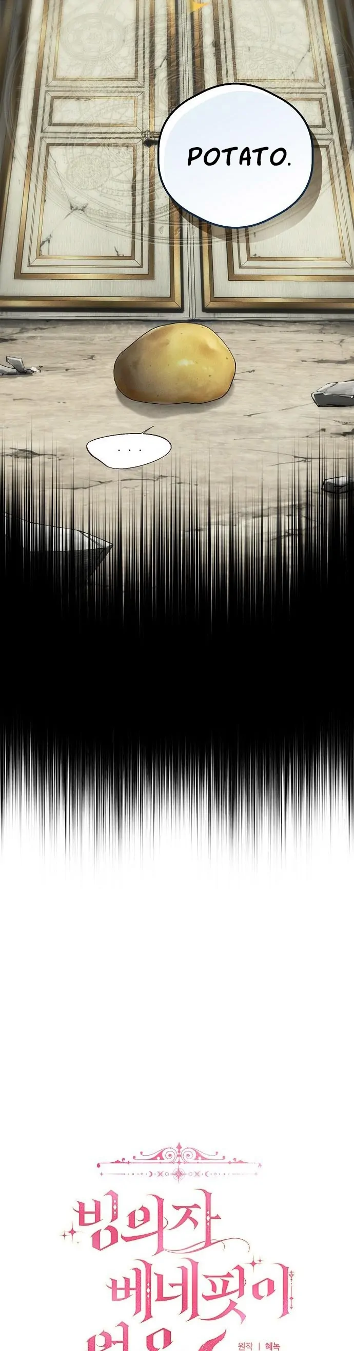 There Are No Benefits for the Possessor Chapter 3 - page 14