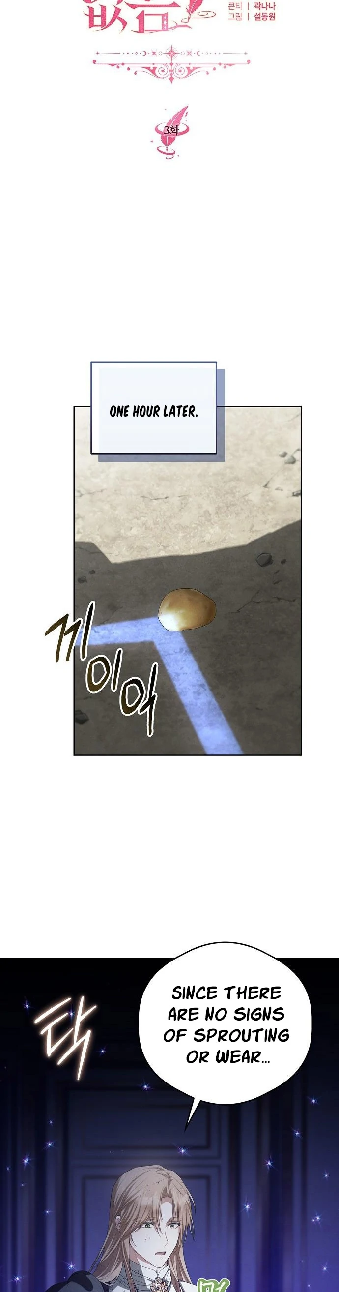 There Are No Benefits for the Possessor Chapter 3 - page 15