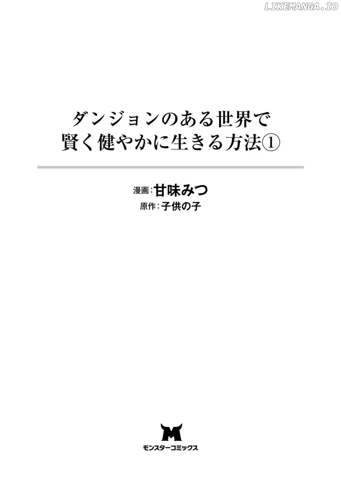 Dungeon no Aru Sekai de Kashikoku Sukoyaka ni Ikiru Houhou Chapter 1.1 - page 3