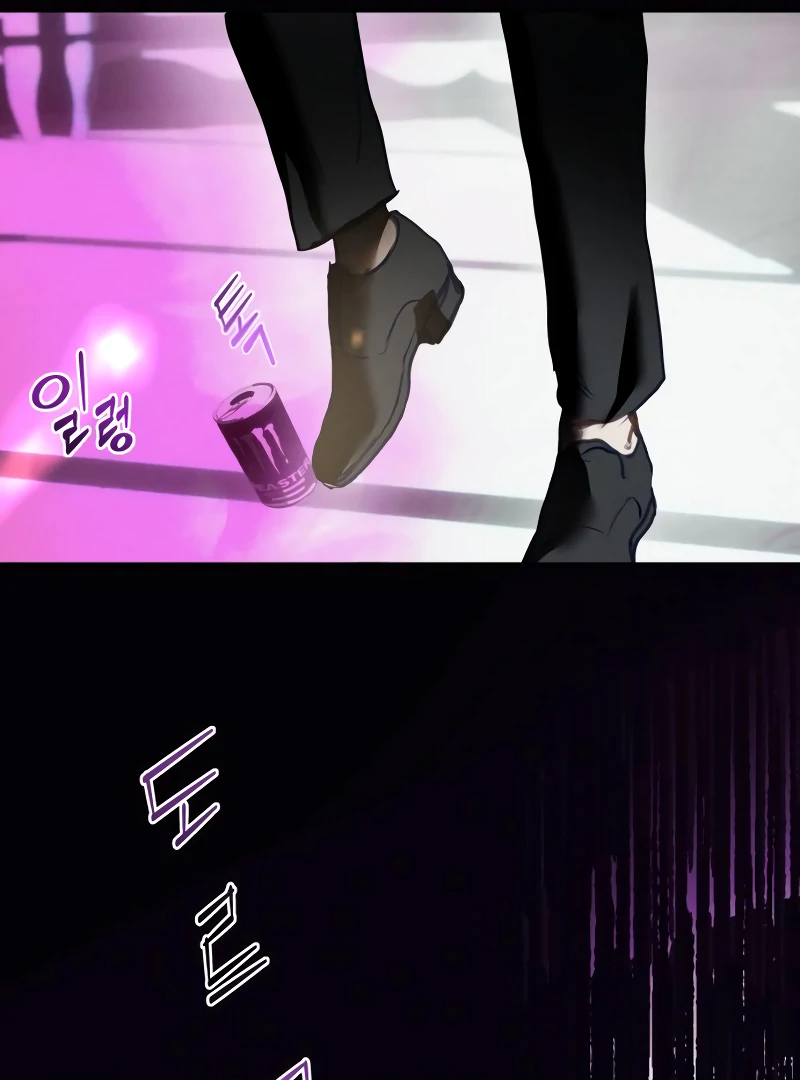 Your Sweet Breath Chapter 1 - page 15