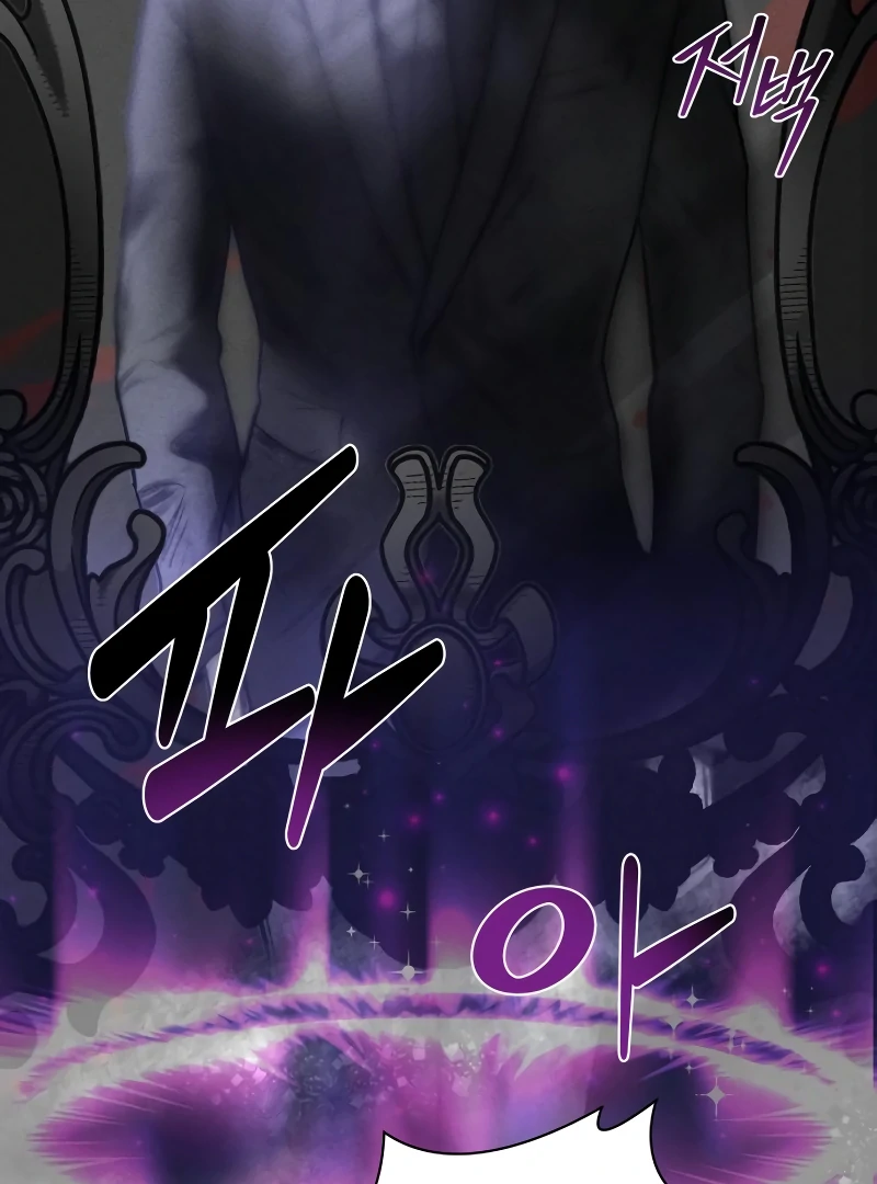 Your Sweet Breath Chapter 1 - page 63