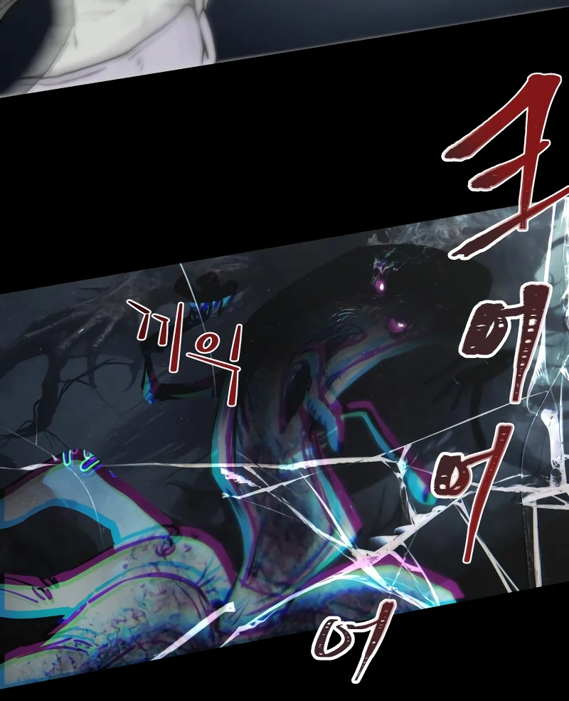 Your Sweet Breath Chapter 1 - page 82