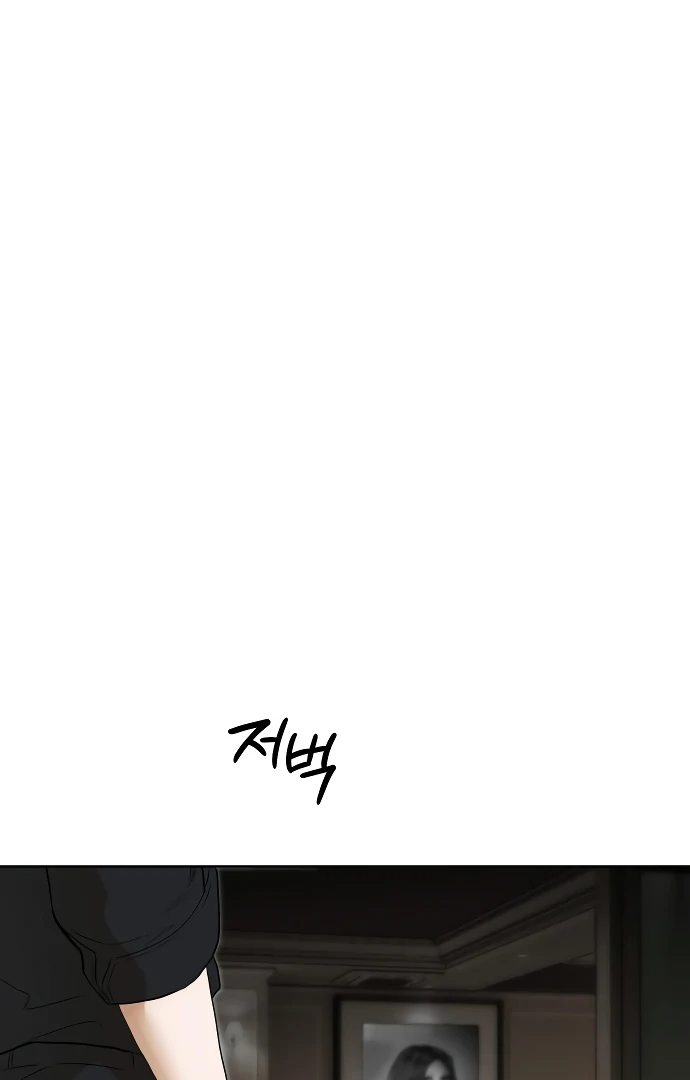 Your Sweet Breath Chapter 4 - page 38