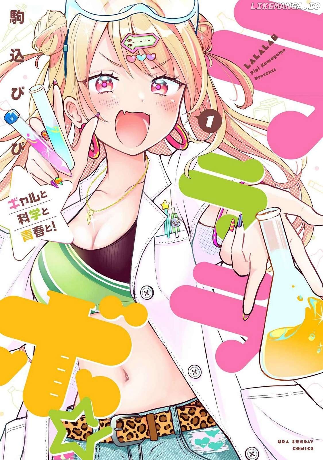 Lalalab☆ ~Gal to Kagaku to Seishun to!~ Chapter 1 - page 2