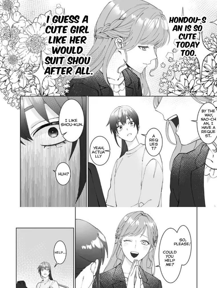 I never heard that my childhood friend, whom I reunited with, likes me! Chapter 1 - page 14