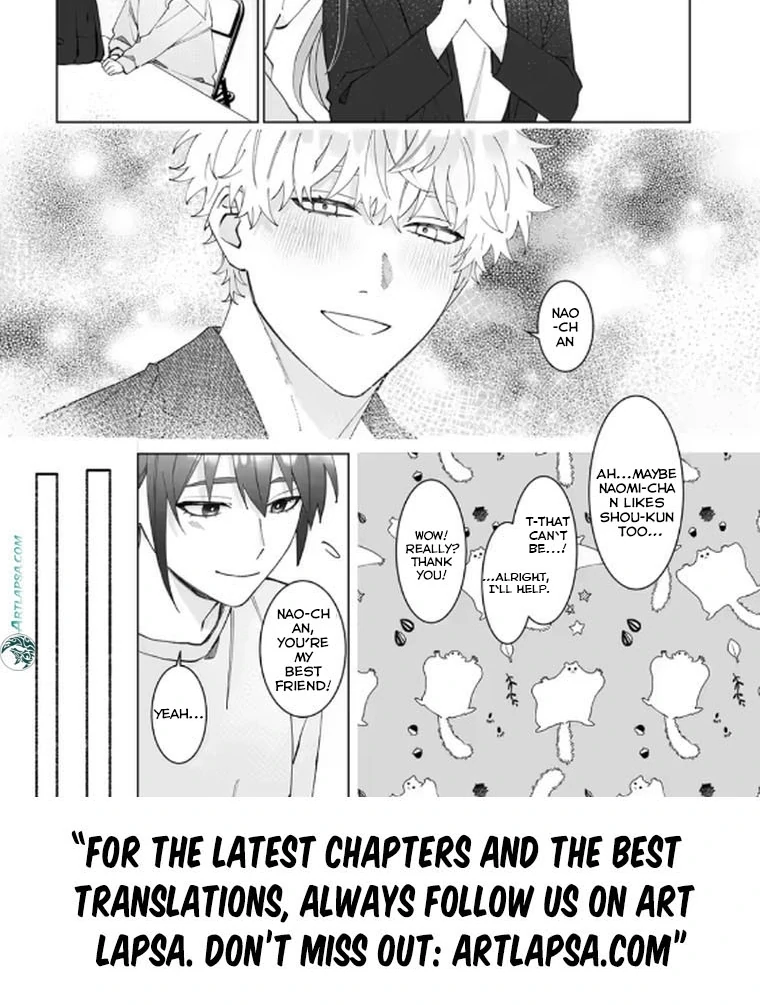 I never heard that my childhood friend, whom I reunited with, likes me! Chapter 1 - page 15