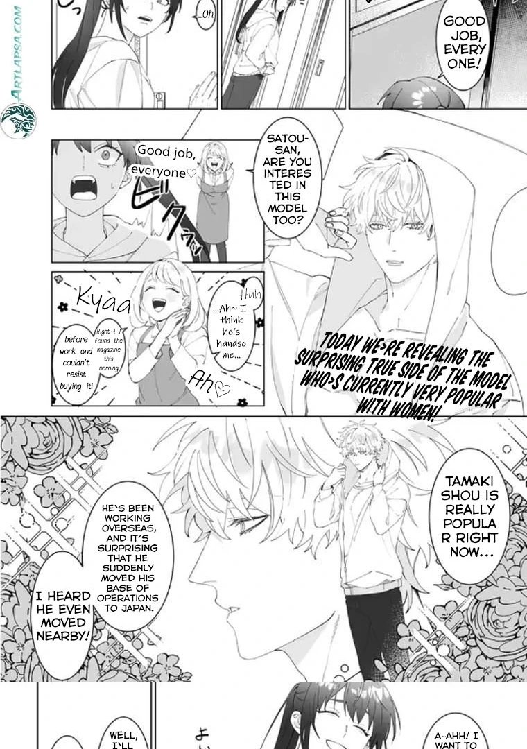I never heard that my childhood friend, whom I reunited with, likes me! Chapter 1 - page 3