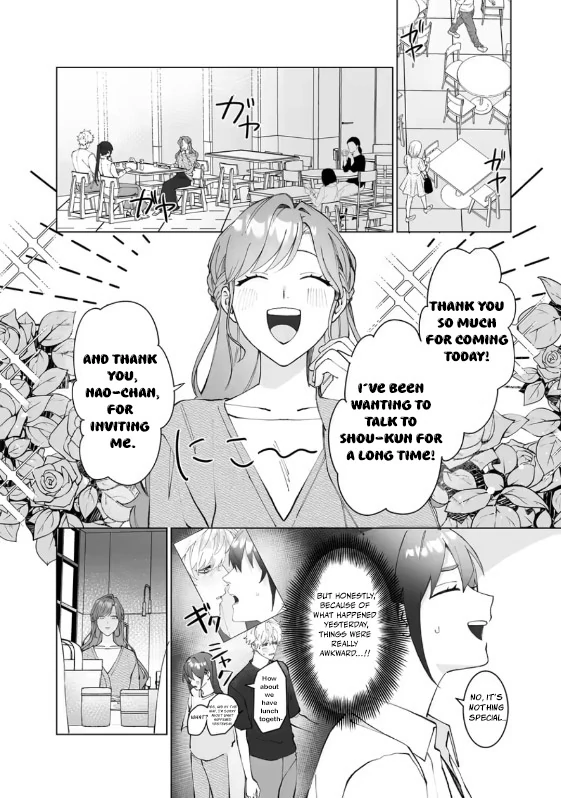 I never heard that my childhood friend, whom I reunited with, likes me! Chapter 3 - page 1