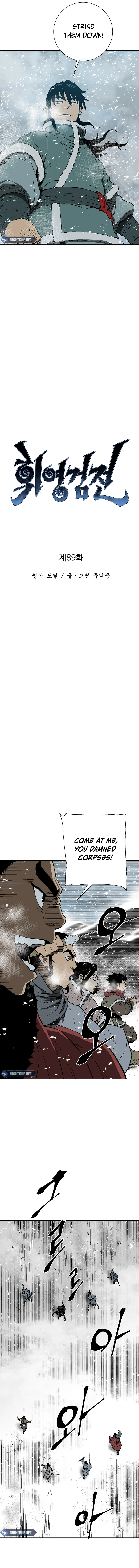 Tales of A Shinning Sword Chapter 89 - page 5