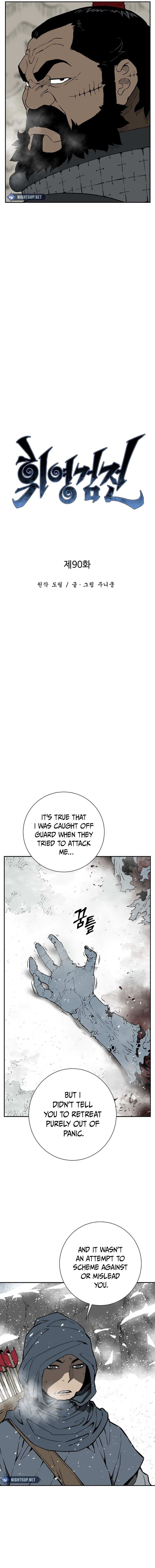 Tales of A Shinning Sword Chapter 90 - page 3