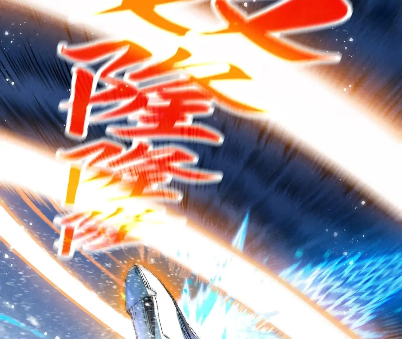 The Ultimate of All Ages Chapter 371 - page 105