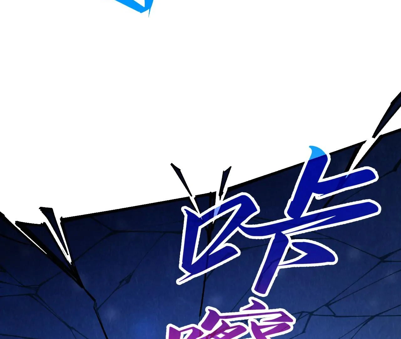 The Ultimate of All Ages Chapter 371 - page 5