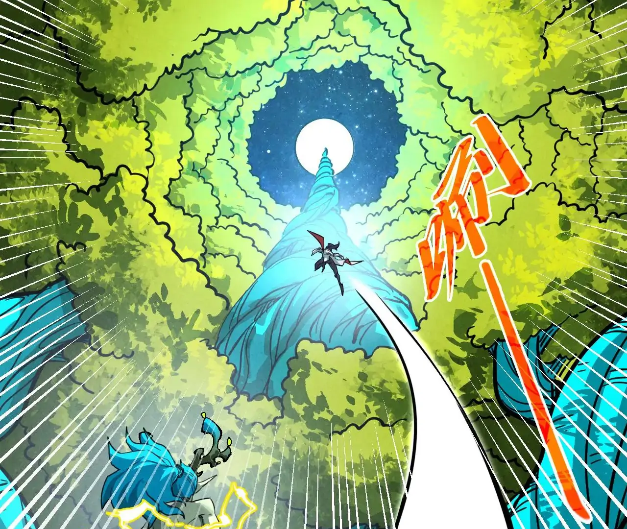 The Ultimate of All Ages Chapter 375 - page 109