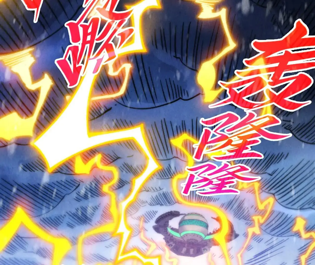 The Ultimate of All Ages Chapter 377 - page 12