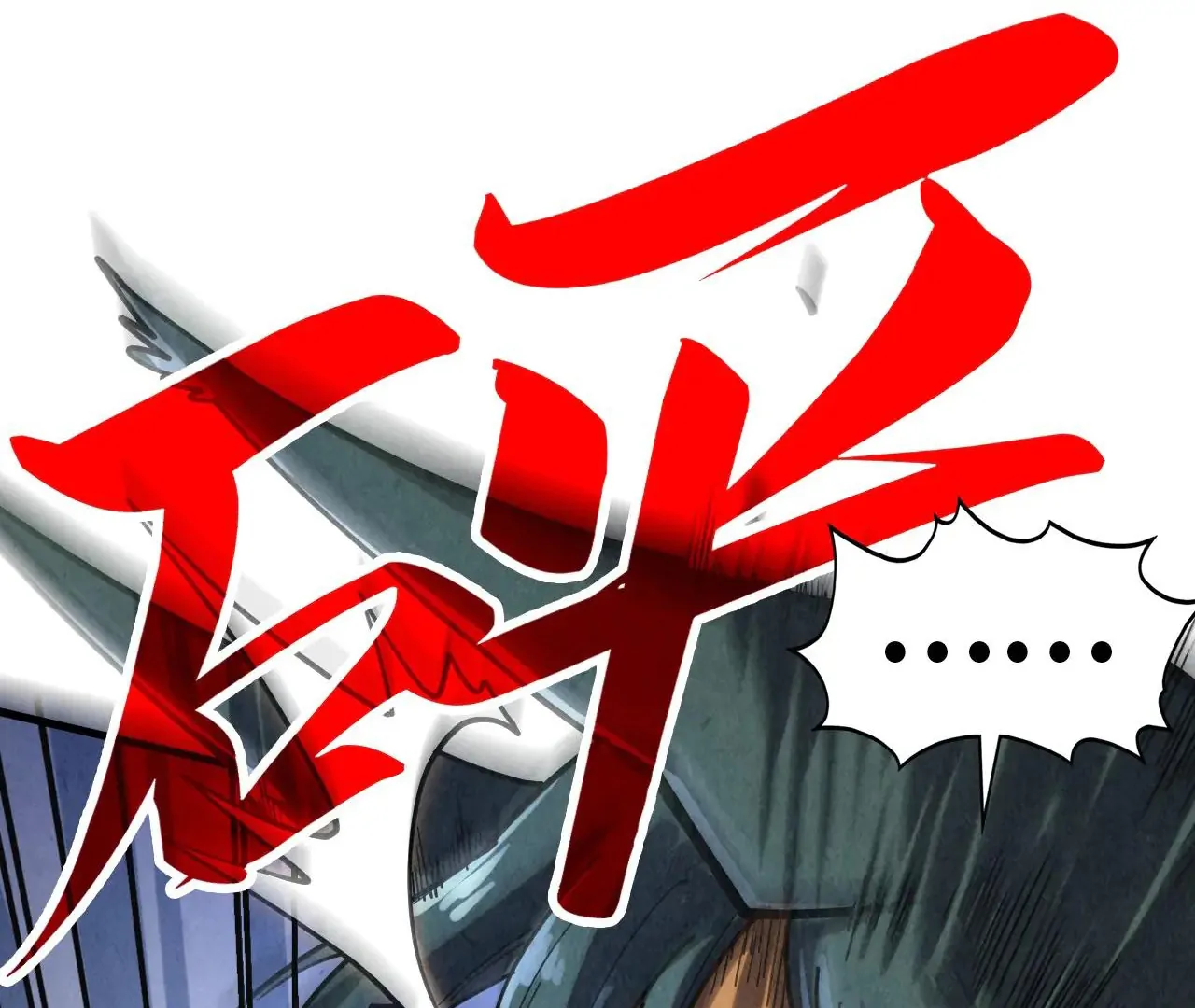 The Ultimate of All Ages Chapter 377 - page 54