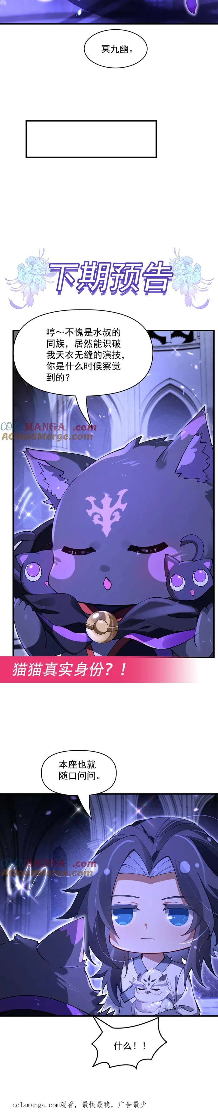 My Female Apprentices Are All Big Shots From the Future Chapter 317 - page 12