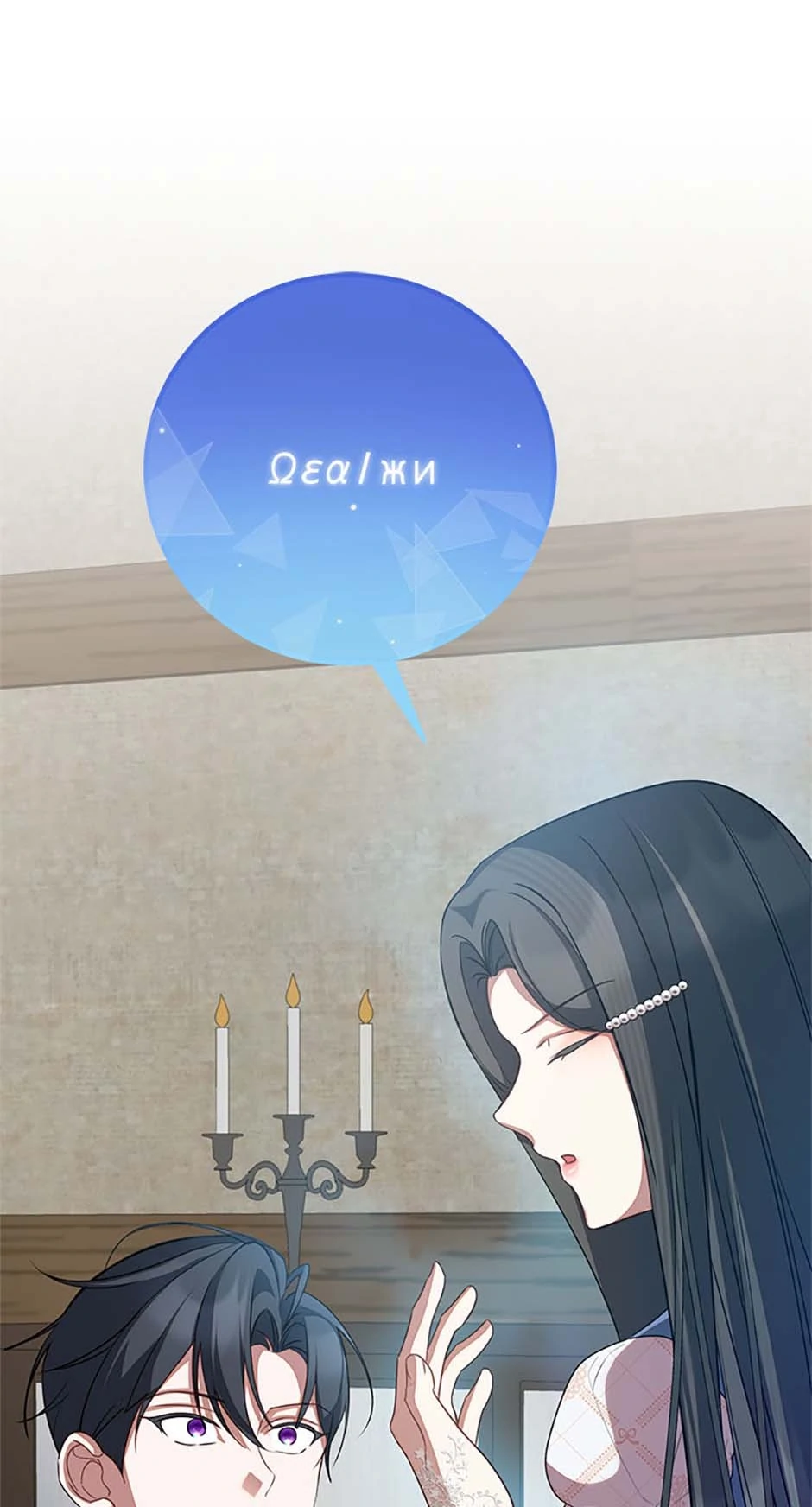 The Twin Sister Goes on Strike Chapter 65 - page 51