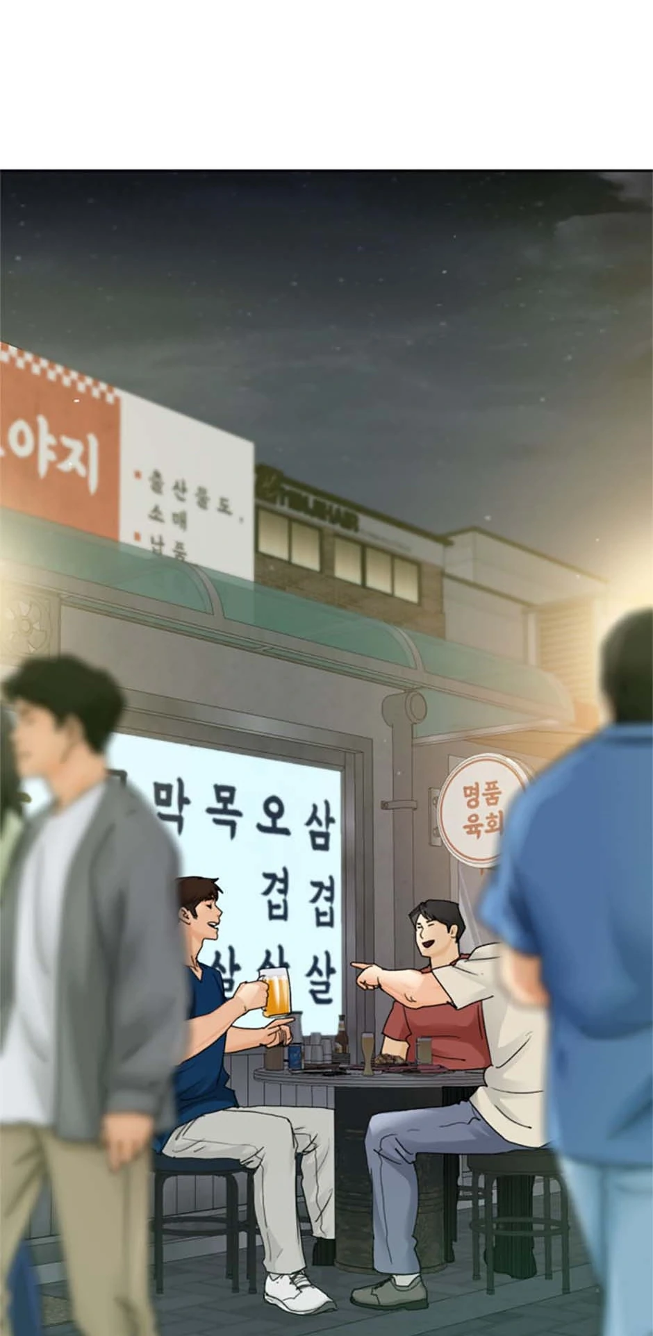 Call Sign Chapter 79 - page 20