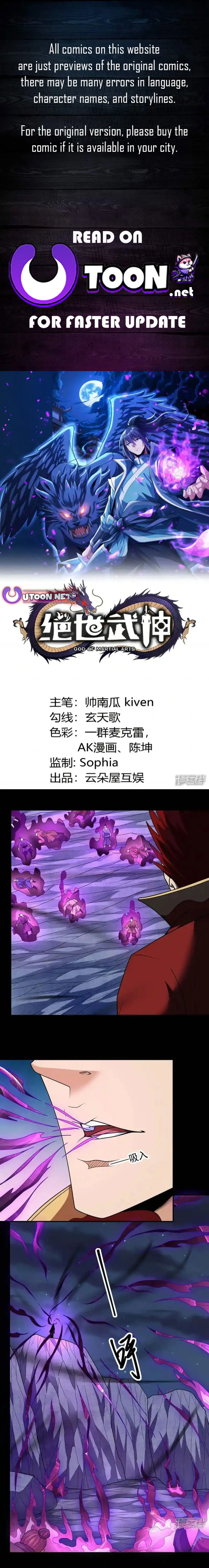 God of Martial Arts Chapter 762 - page 1