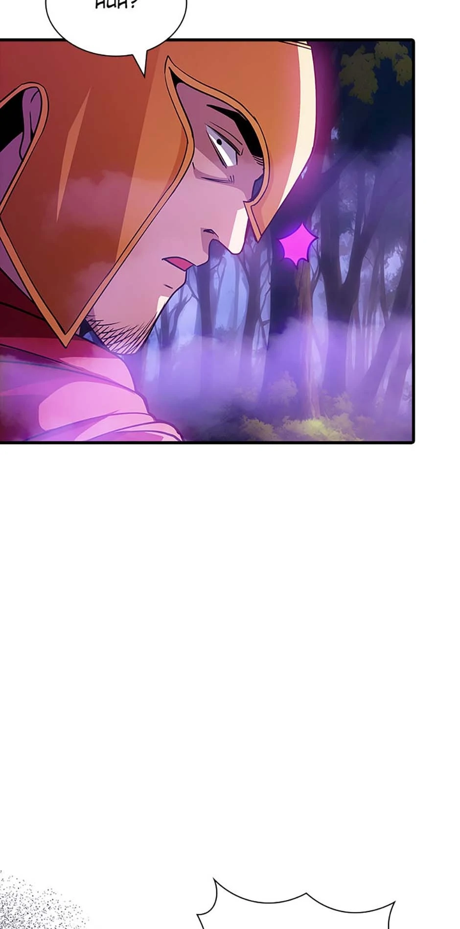 The Carefree Life of an SSS-Class Knight Chapter 105.5 - page 68