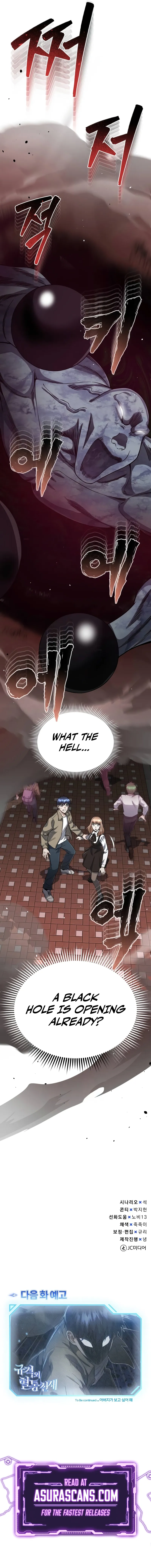 Genius of the Unique Lineage Chapter 97 - page 13