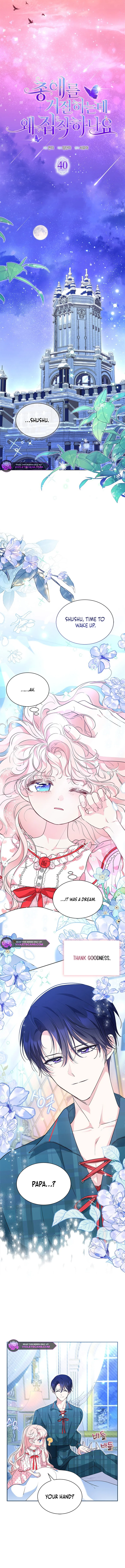 Why Are You Obsessed When I Reject Your Favor? Chapter 40 - page 3