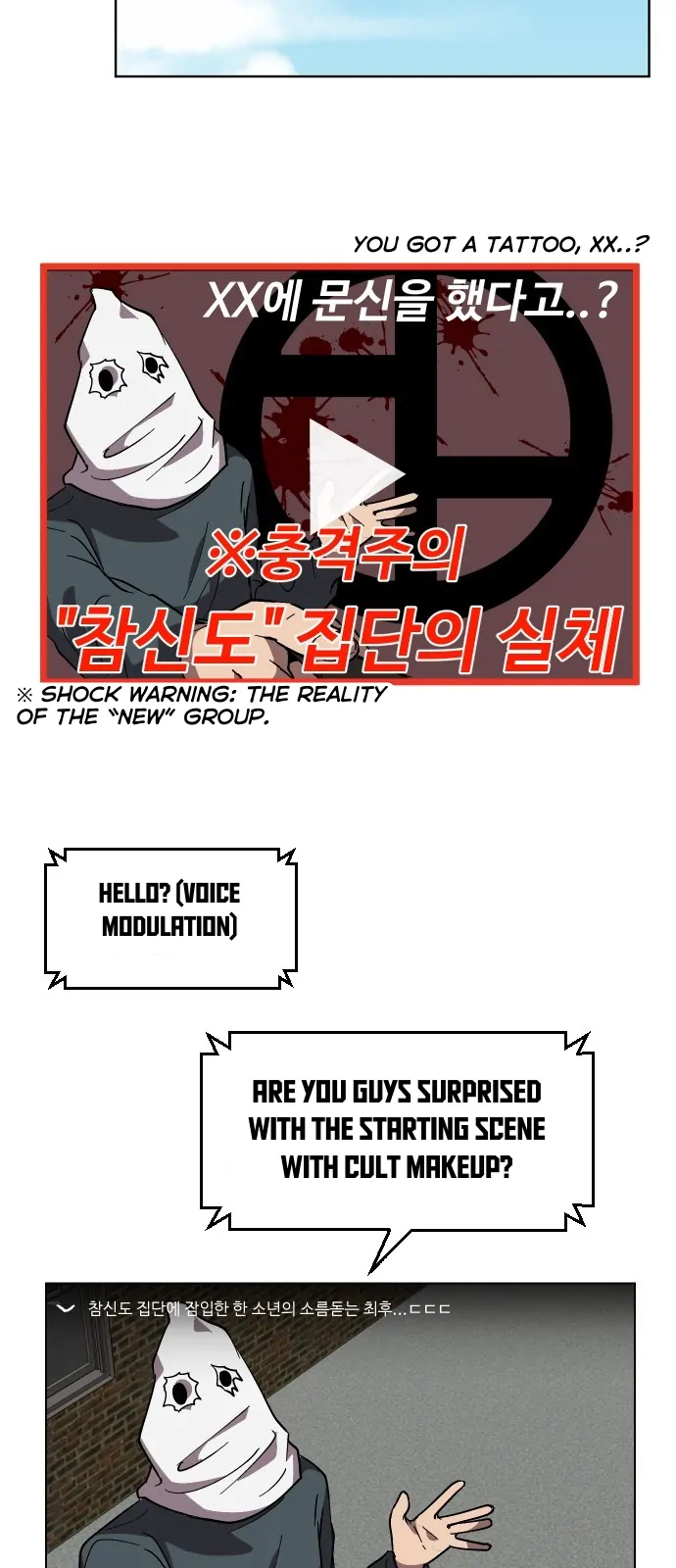 Uglyhood - Manhwa Chapter 71 - page 29