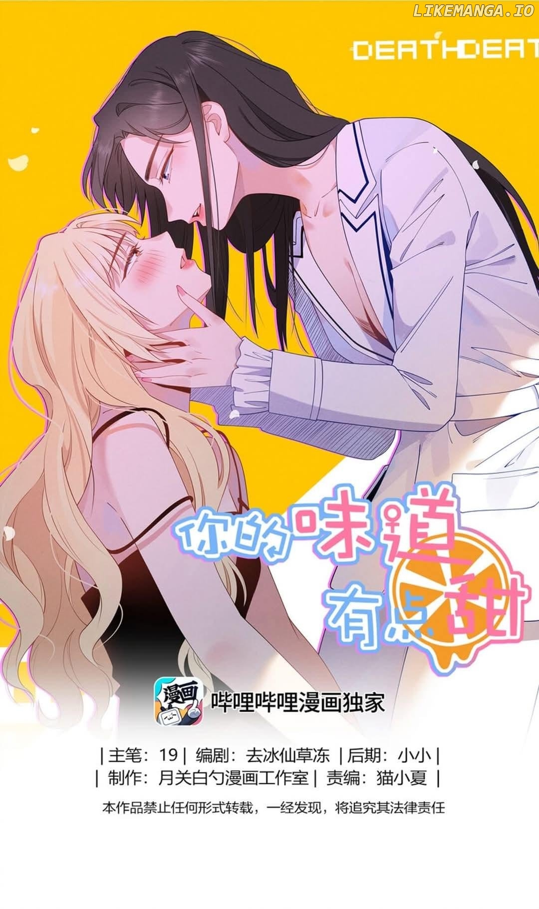 Your Scent is a Little Sweet Chapter 66 - page 1