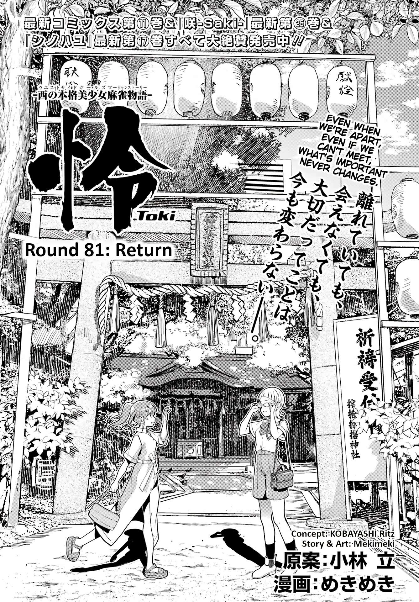 Toki - Manga Chapter 81 - page 1