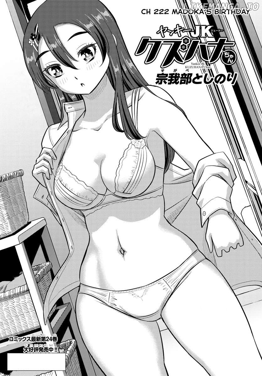 Yankee Jk Kuzuhana-Chan Chapter 222 - page 1