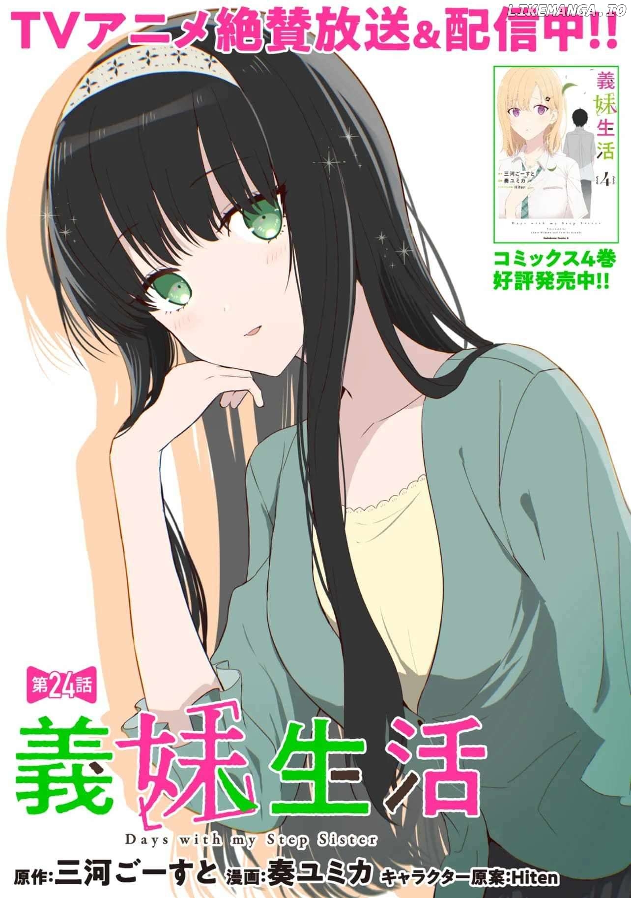 Gimai Seikatsu Chapter 24.1  - page 1