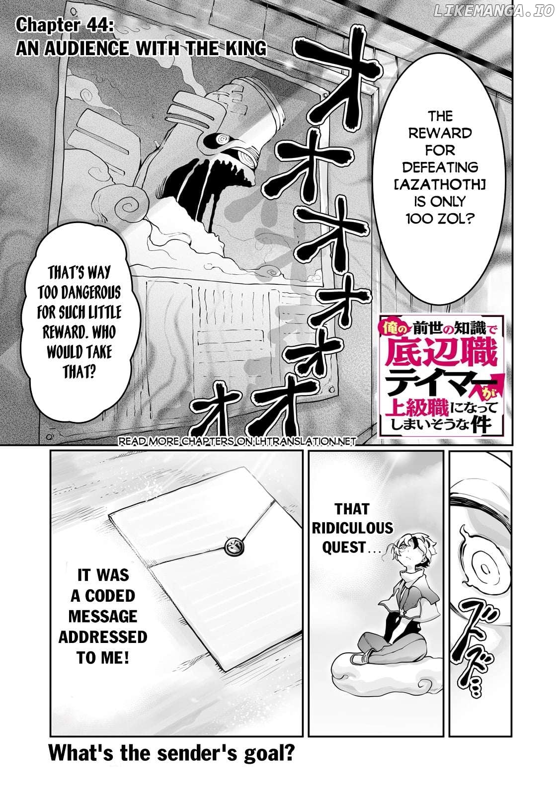 The Useless Tamer Will Turn Into The Top Unconsciously By My Previous Life Knowledge Chapter 44 - page 2