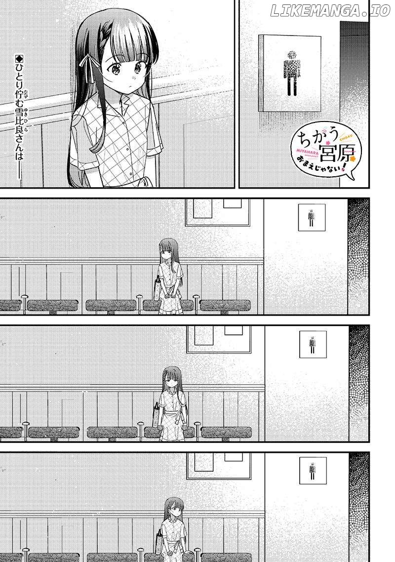 Chigau, Miyahara Omae janai! Chapter 35 - page 1