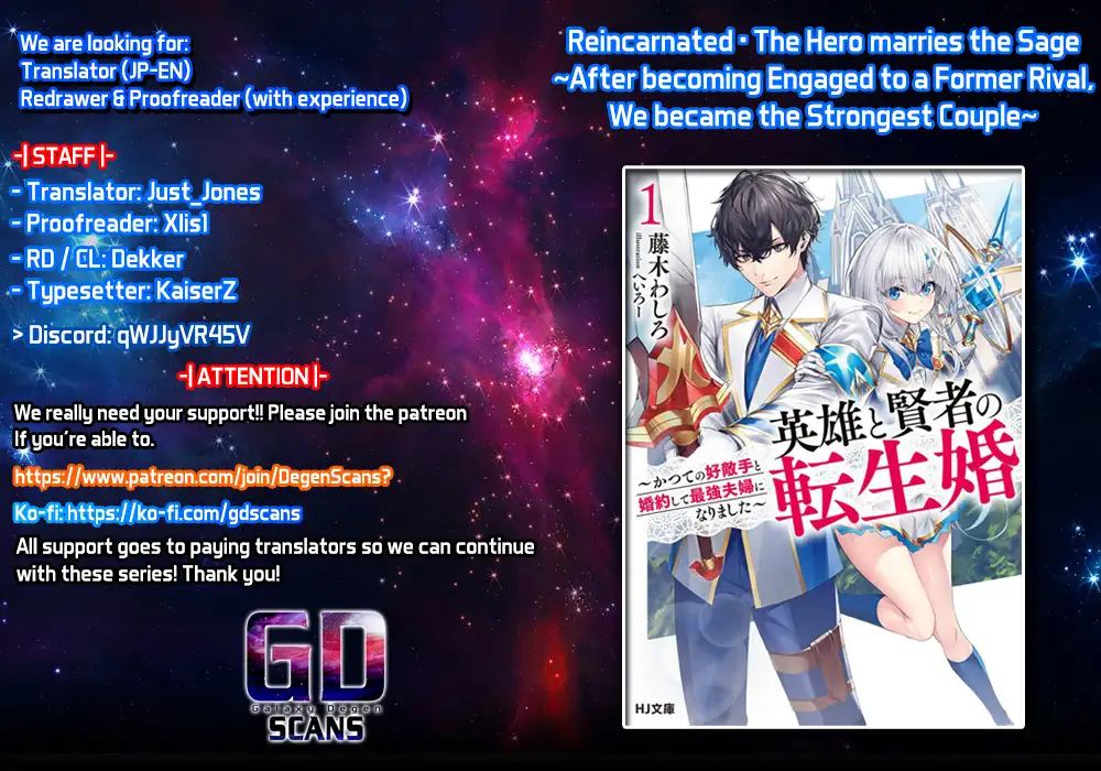 Reincarnated • The Hero Marries the Sage ~After Becoming Engaged to a Former Rival, We Became the Strongest Couple~ Chapter 22 - page 1