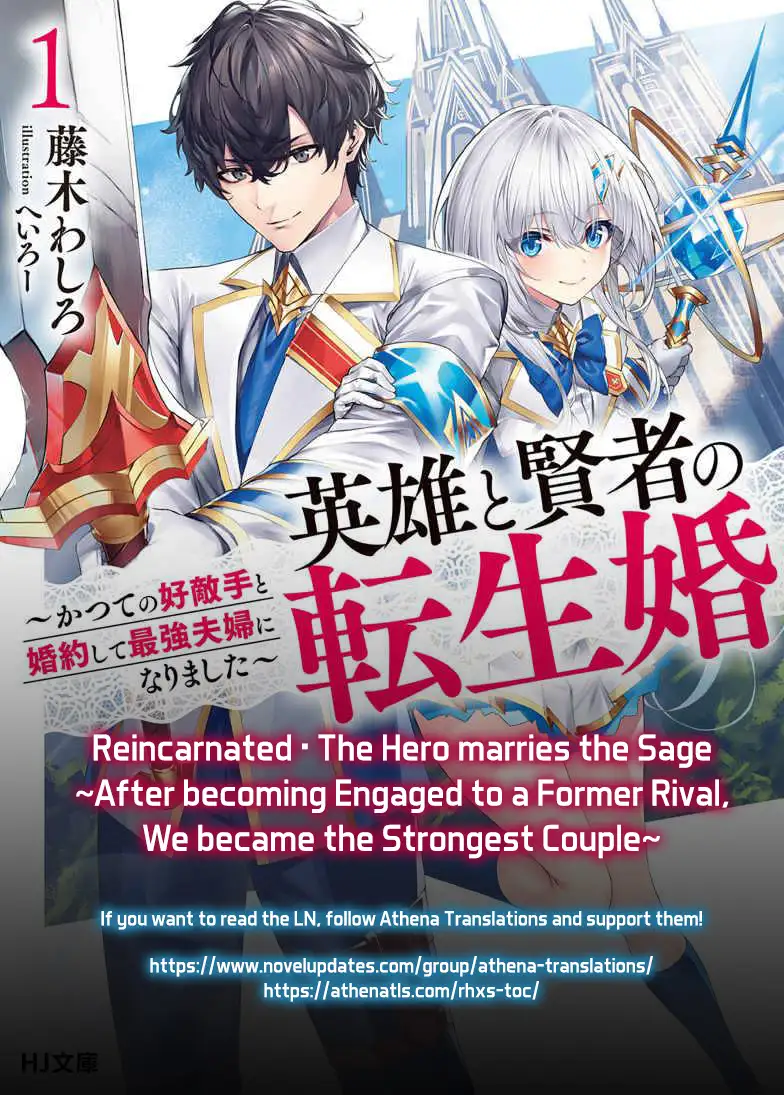 Reincarnated • The Hero Marries the Sage ~After Becoming Engaged to a Former Rival, We Became the Strongest Couple~ Chapter 22 - page 33