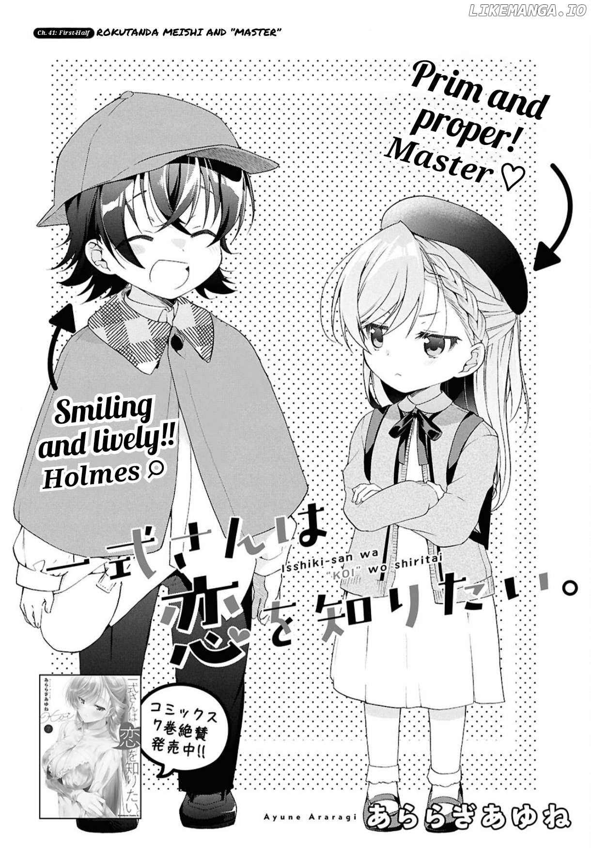 Isshiki-san wa Koi wo shiritai Chapter 41.1 - page 5