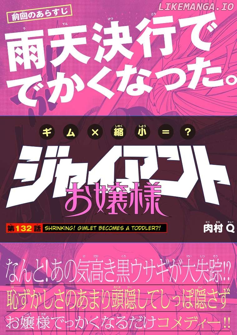 Giant Ojou-Sama Chapter 132 - page 1