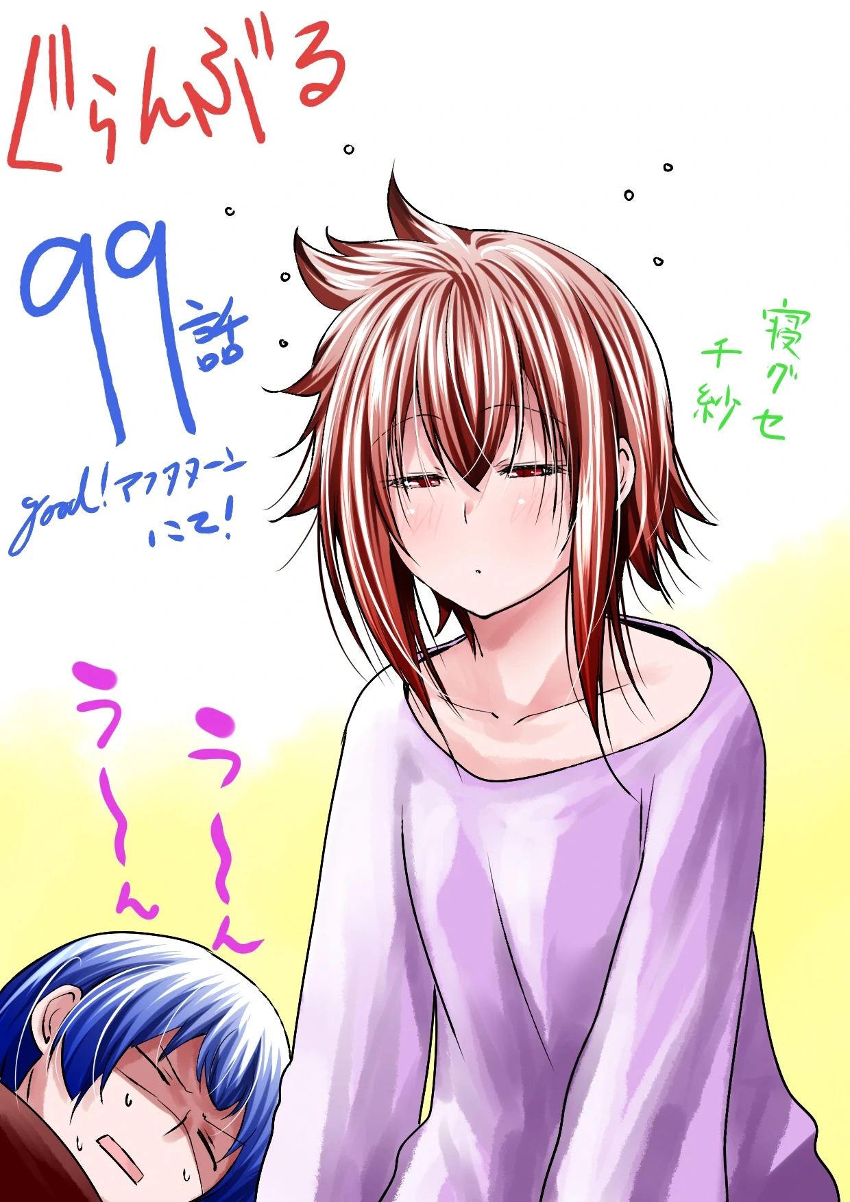 Grand Blue Chapter 99 - page 37
