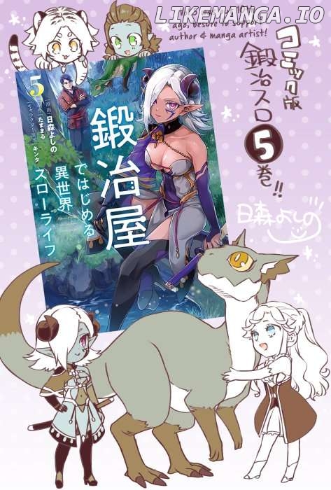 Kajiya de Hajimeru Isekai Slow Life Chapter 25.5 - page 16