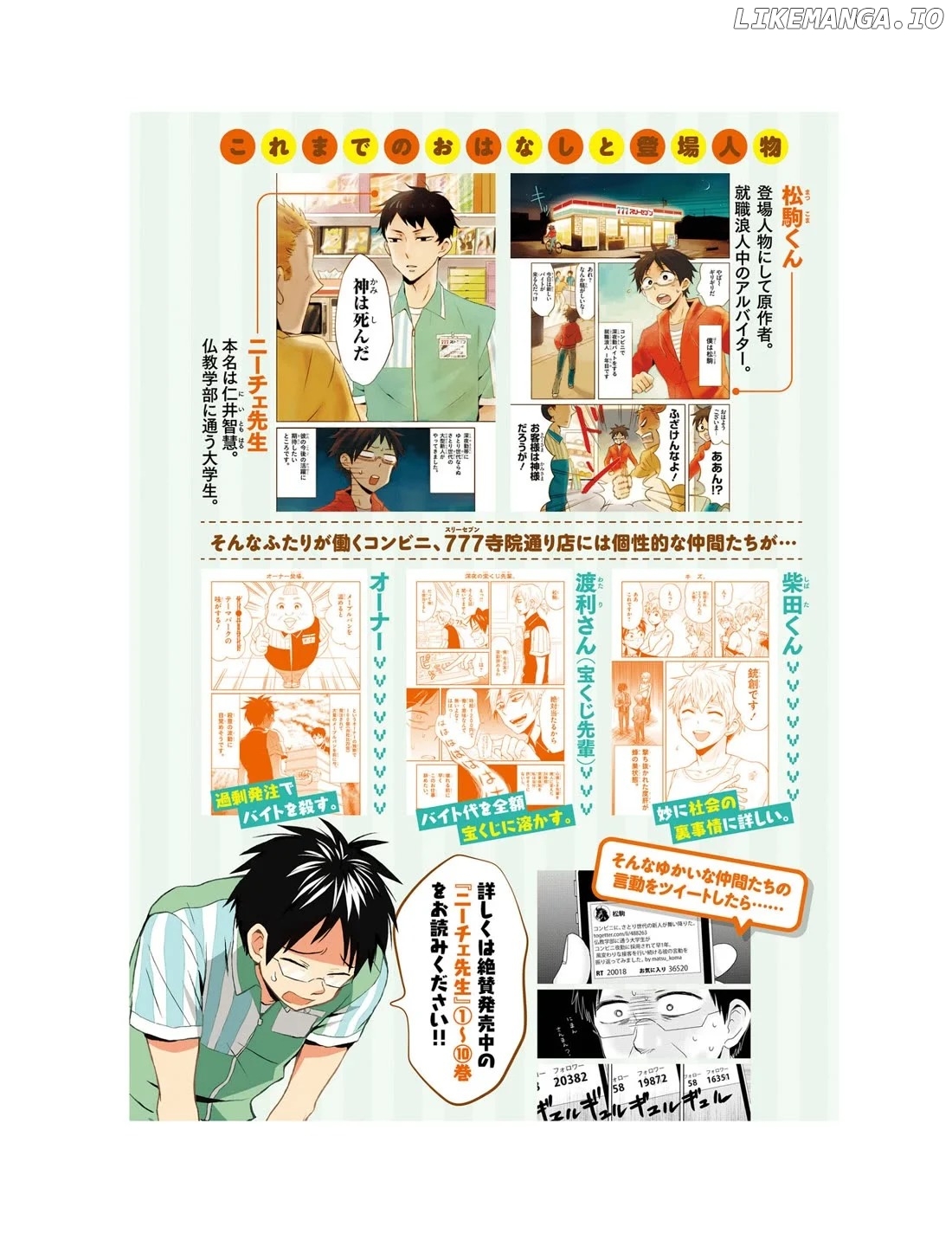 Nietzsche-sensei - Konbini ni, Satori Sedai no Shinjin ga Maiorita Chapter 59 - page 8