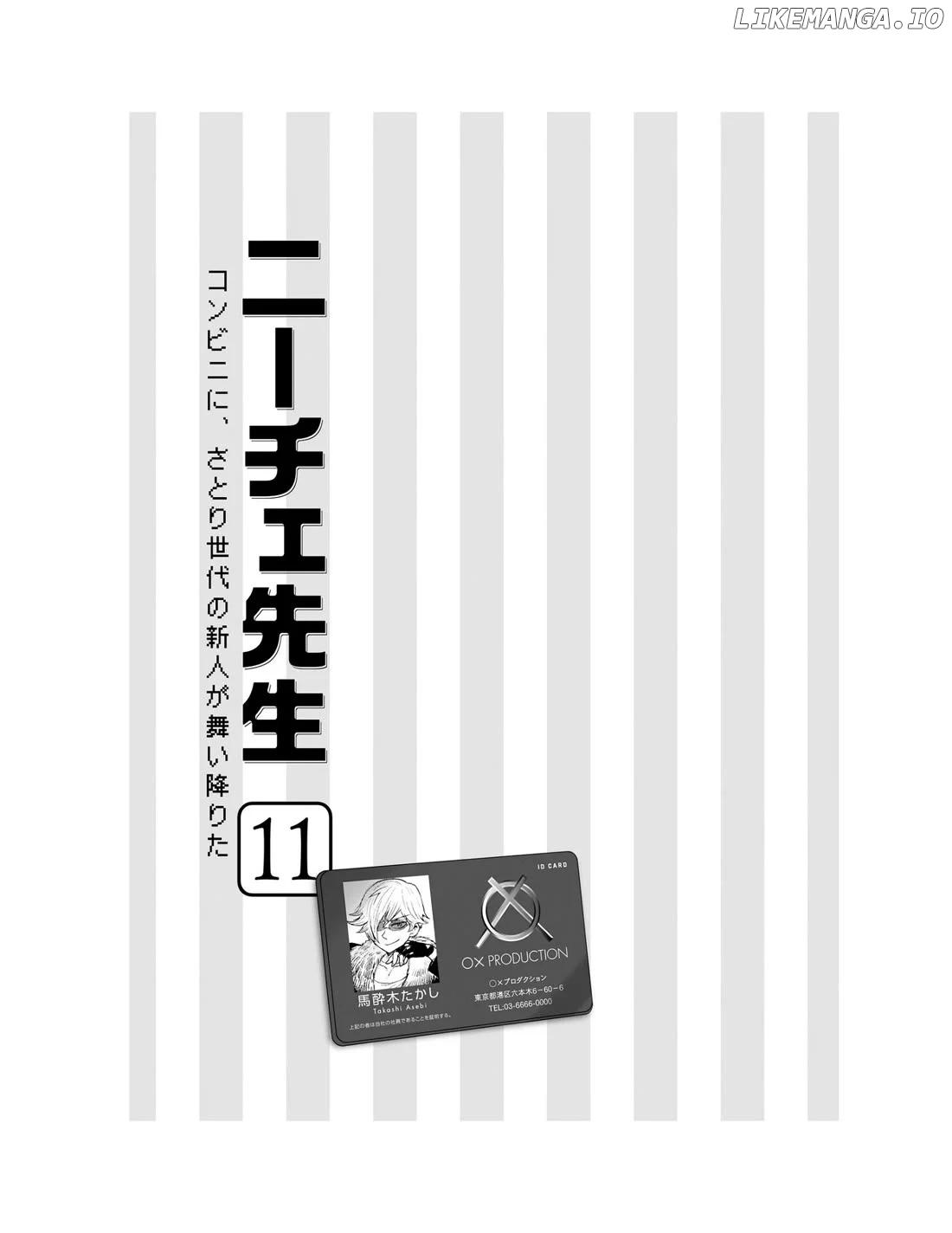 Nietzsche-sensei - Konbini ni, Satori Sedai no Shinjin ga Maiorita Chapter 59 - page 9