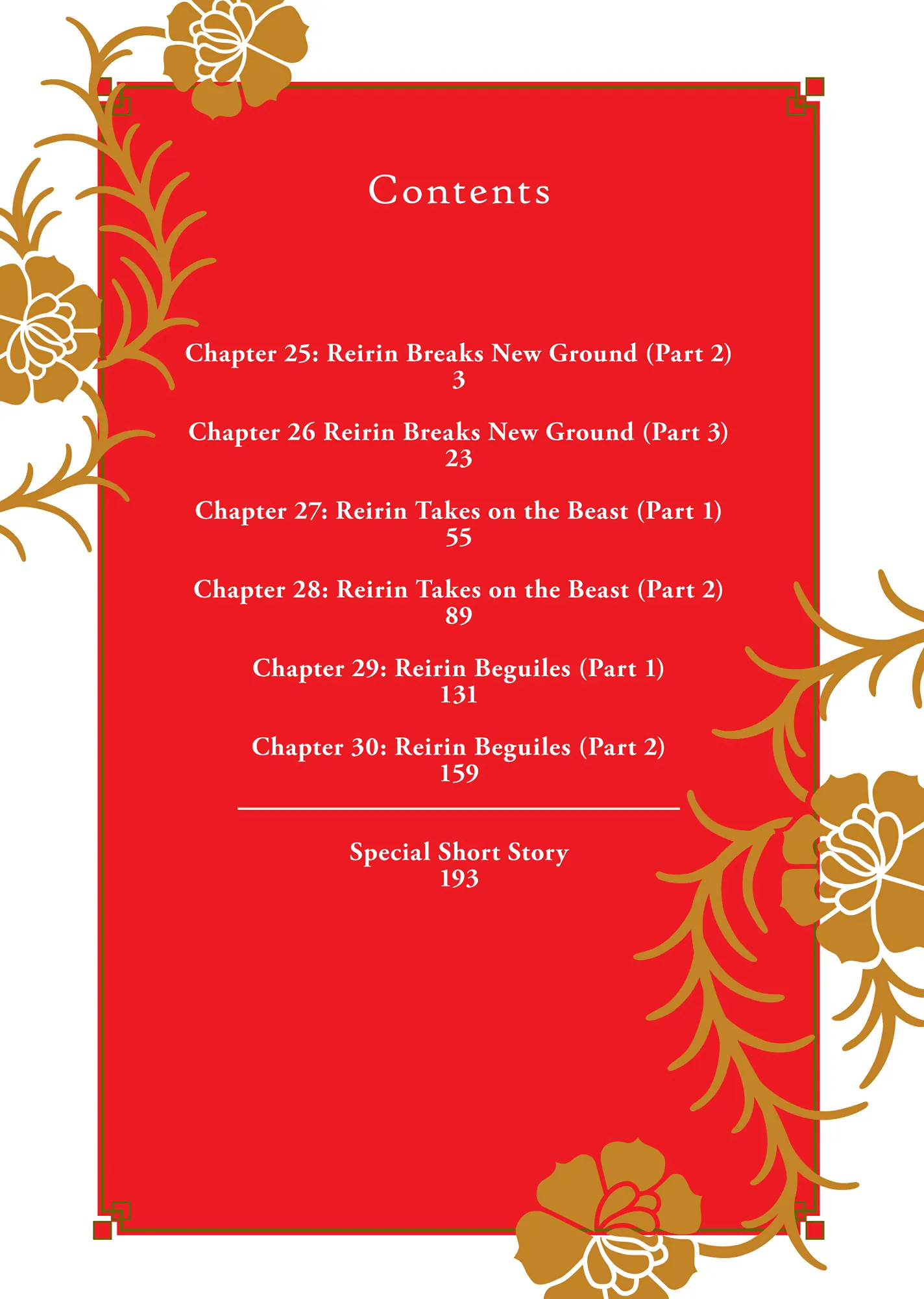 Though I am an Inept Villainess ~Tale of the Butterfly-Rat Swap in the Maiden Court~ Chapter 25 - page 3