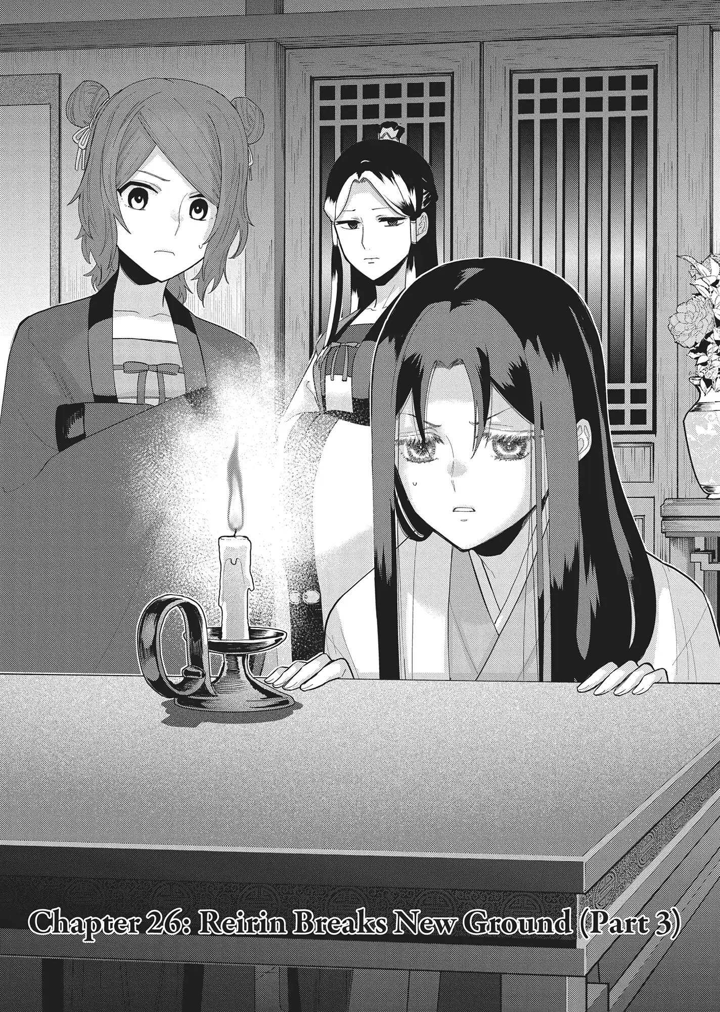 Though I am an Inept Villainess ~Tale of the Butterfly-Rat Swap in the Maiden Court~ Chapter 26 - page 1