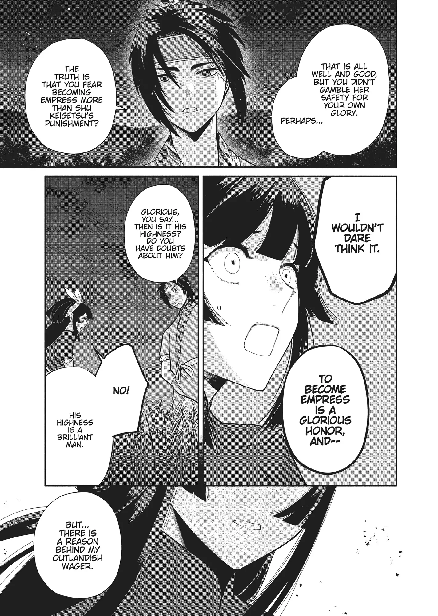 Though I am an Inept Villainess ~Tale of the Butterfly-Rat Swap in the Maiden Court~ Chapter 26 - page 21