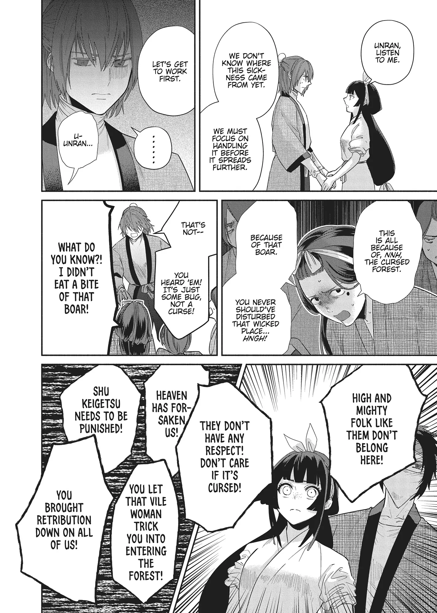 Though I am an Inept Villainess ~Tale of the Butterfly-Rat Swap in the Maiden Court~ Chapter 30 - page 10