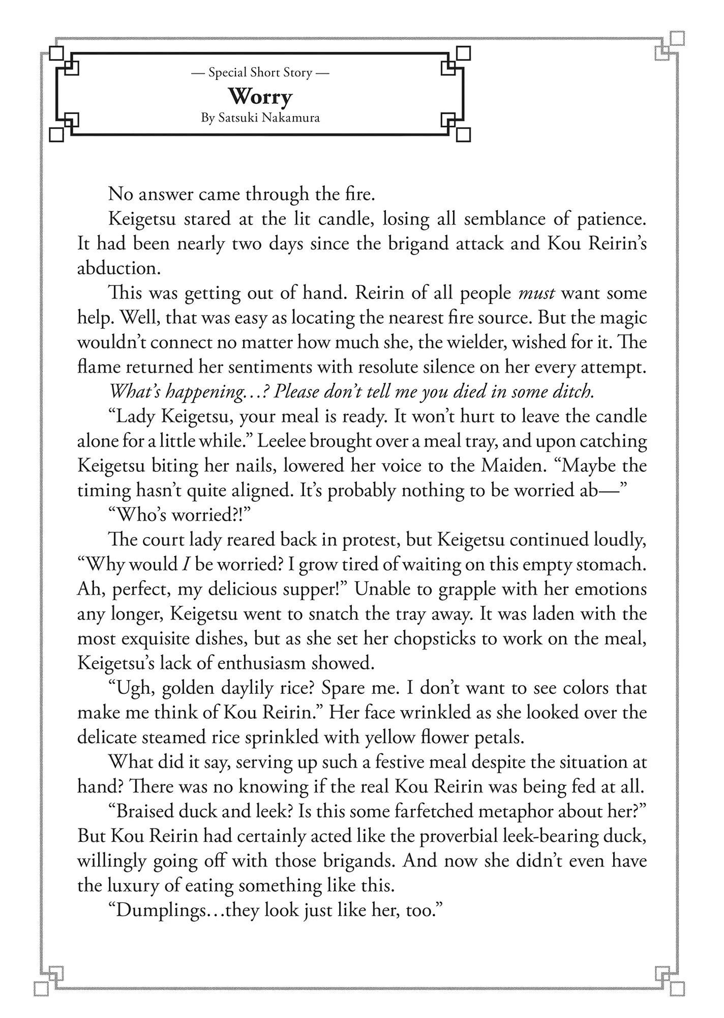 Though I am an Inept Villainess ~Tale of the Butterfly-Rat Swap in the Maiden Court~ Chapter 30.5 - page 1