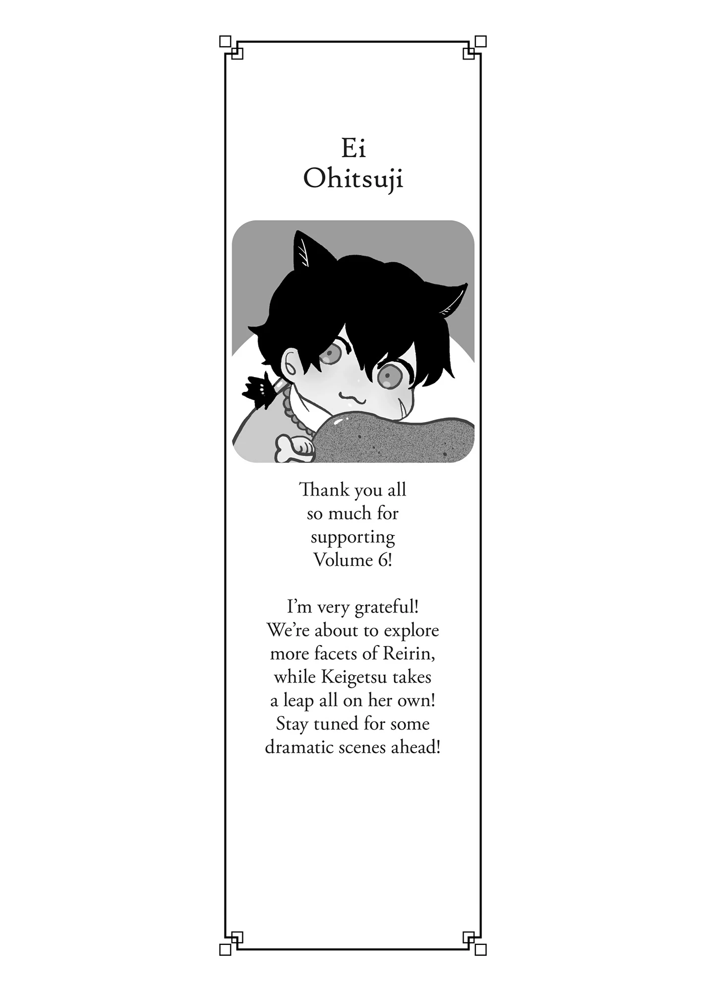 Though I am an Inept Villainess ~Tale of the Butterfly-Rat Swap in the Maiden Court~ Chapter 30.5 - page 7