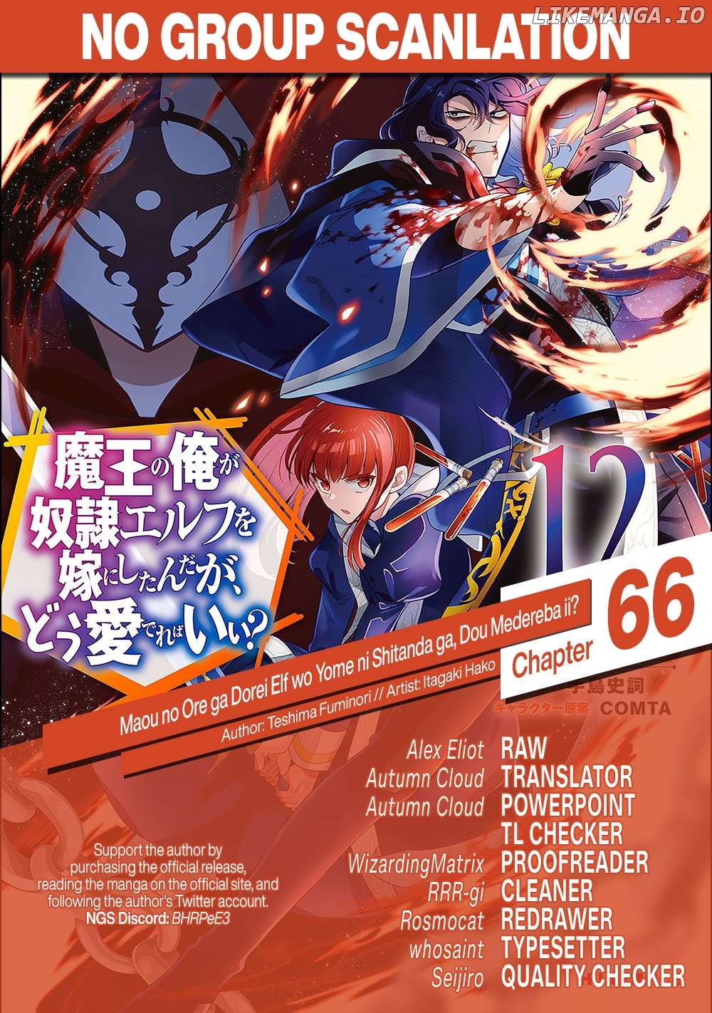 Maou no Ore ga Dorei Elf wo Yome ni Shitanda ga, Dou Medereba Ii? Chapter 66 - page 1