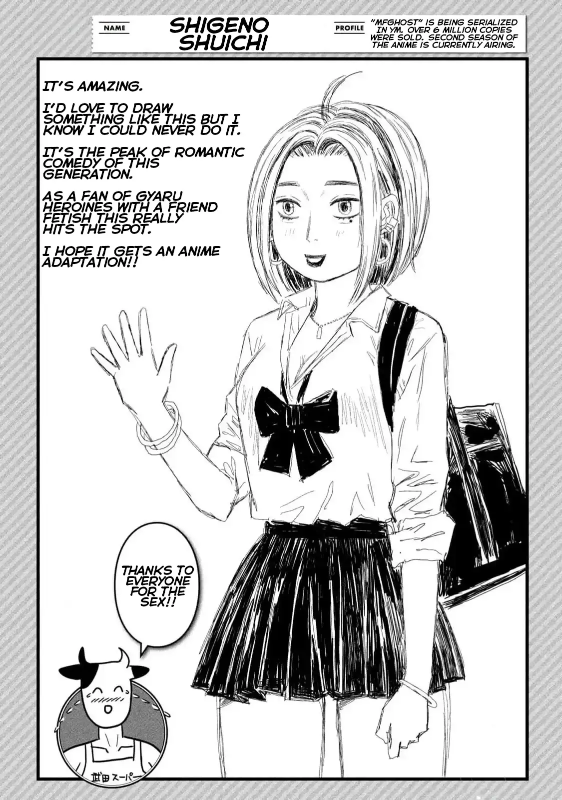 I Like You Who Can Have Sex Anyone Chapter 50 - page 24