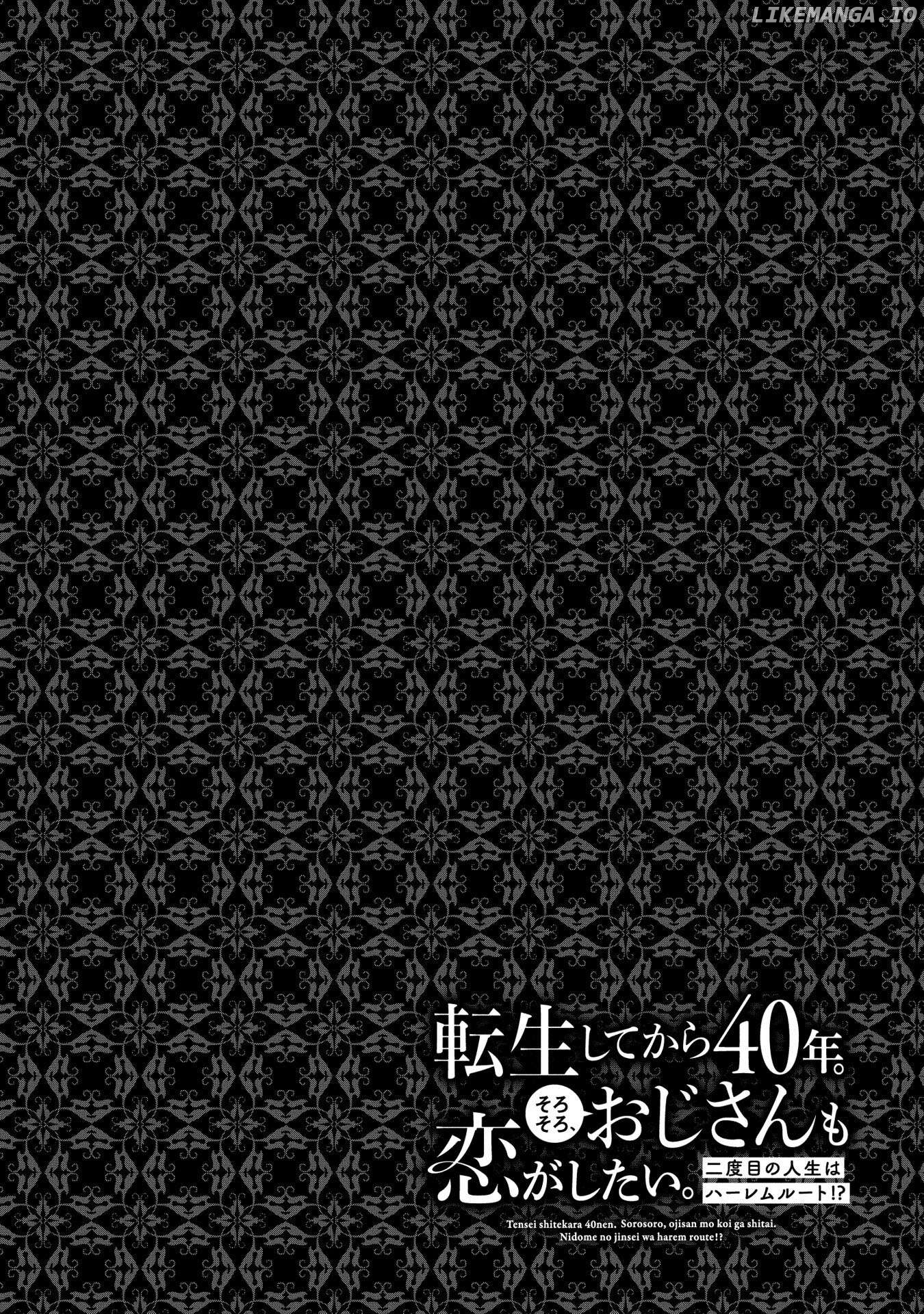Tensei Shitekara 40-Nen. Sorosoro, Ojisan Mo Koi Ga Shitai. Nidome No Jinsei Wa Harem Route! Chapter 35.5 - page 5